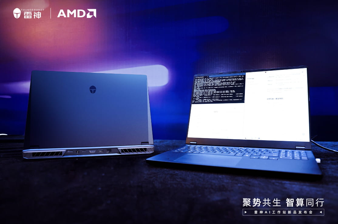 雷神联合AMD发布覆盖三大形态AI工作站产品矩阵